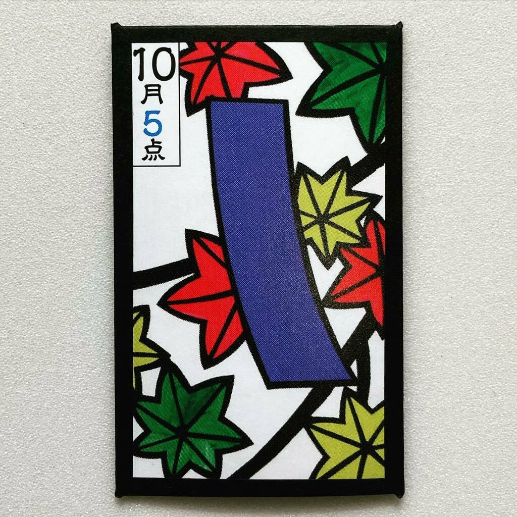 縫山ナントカ堂 花札マニア なかよし村 八八札 紅葉に青短 花札 화투 Hanafuda T Co Vfyuqnfdxl Twitter