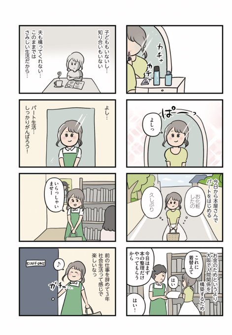 専業主婦 を含むマンガ一覧 ツイコミ 仮 専業主婦 を含むマンガ一覧 ツイコミ 仮