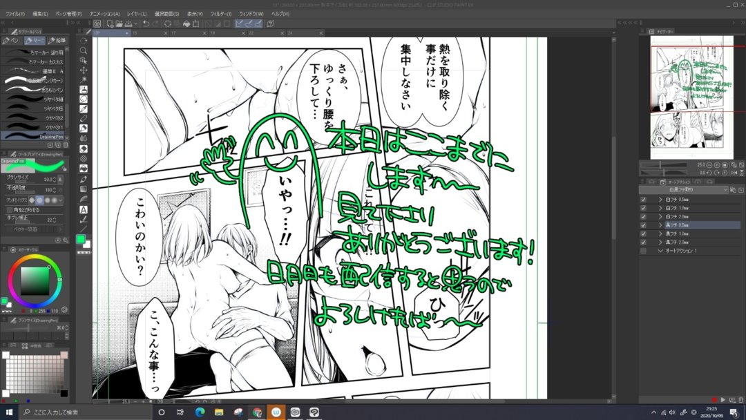 した #今日のライブ進捗 https://t.co/lAocMvU3LV 