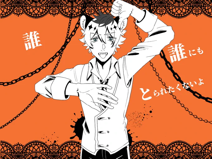 #毎日監督生と一緒 36日目 アイ情劣等生…似合うな…
※ちょと不穏ラギ監 pvパロ 