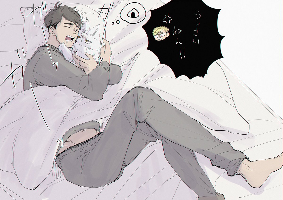 ハイキュー アニマル北さんがもふもふで可愛かったという絵 べにおの漫画 ハイキュー アニマル北さんがもふもふで可愛かったという絵 べにおの漫画