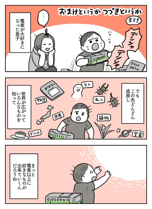 2/2というかおまけというか
本当何かに熱中するのは人生が楽しくなりすぎるからね息子よ…!! 