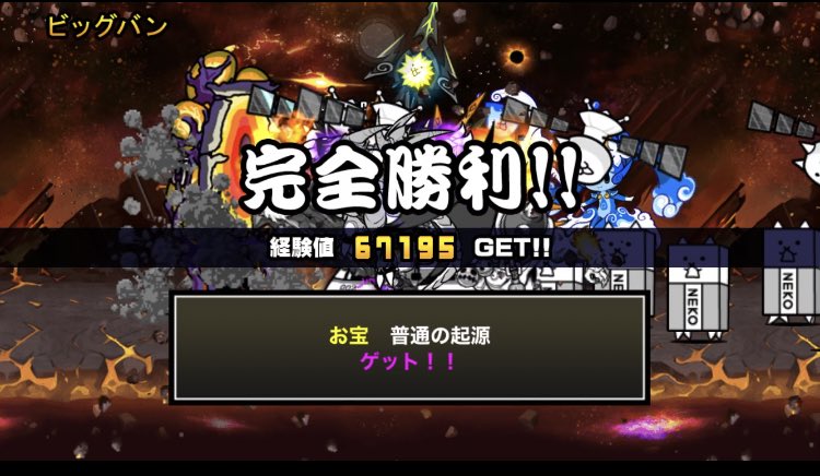 宇宙編3章