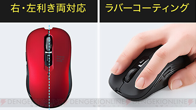 電撃オンライン V Twitter 右手でも左手でも 左右対称bluetoothマウス T Co Luhl3dp4mo Pc Ipad サンワサプライ 400mabt158 Bluetoothマウス