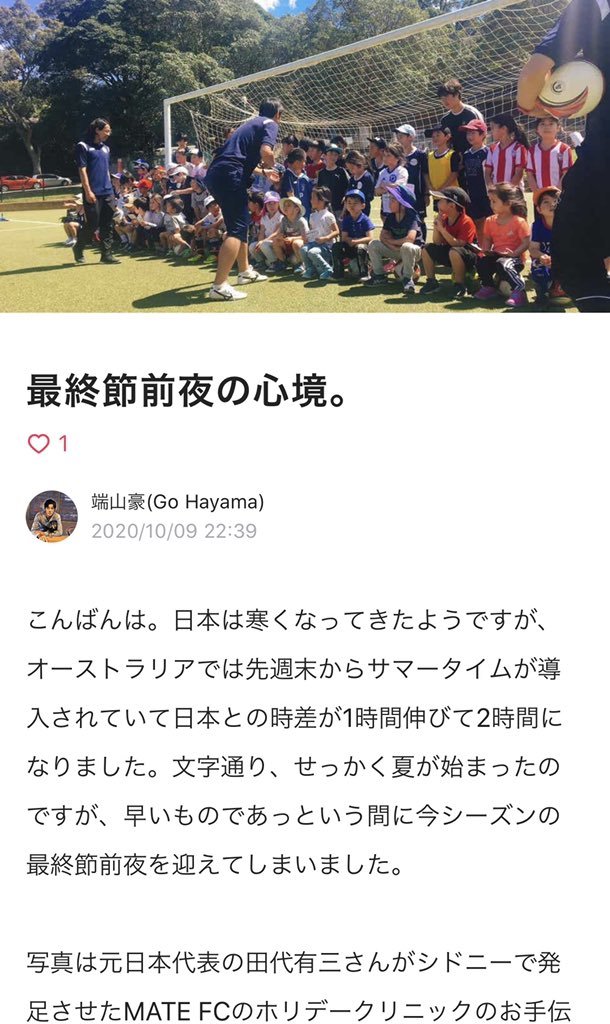 端山豪 Go Hayama Gou 33 Twitter