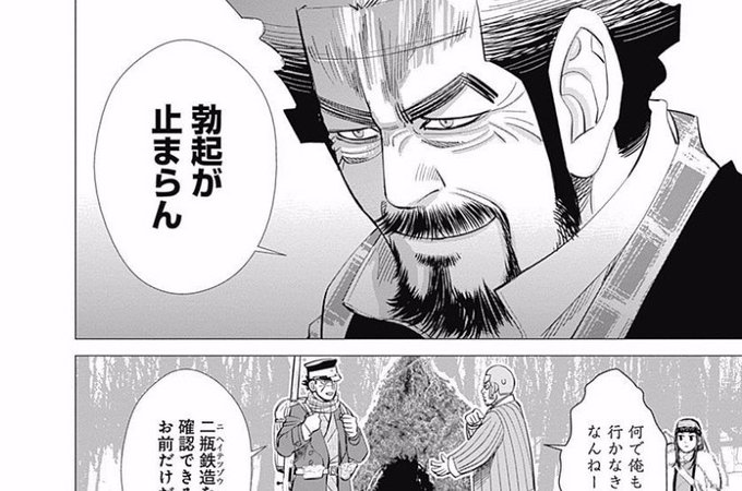 ゴールデンカムイ200話一気に読んだ結果、紙で欲しくなるけど23