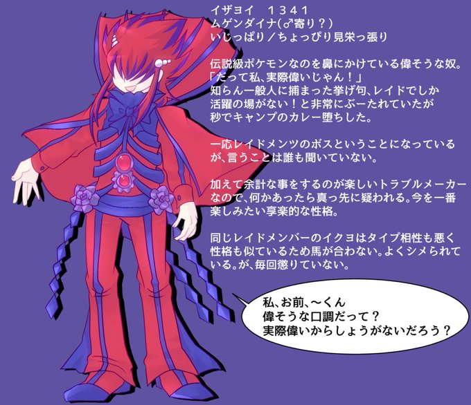 毒タイプのtwitterイラスト検索結果 毒タイプのtwitterイラスト検索結果