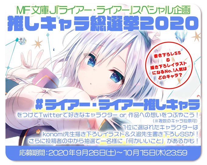 ライアー ライアーのtwitterイラスト検索結果 古い順