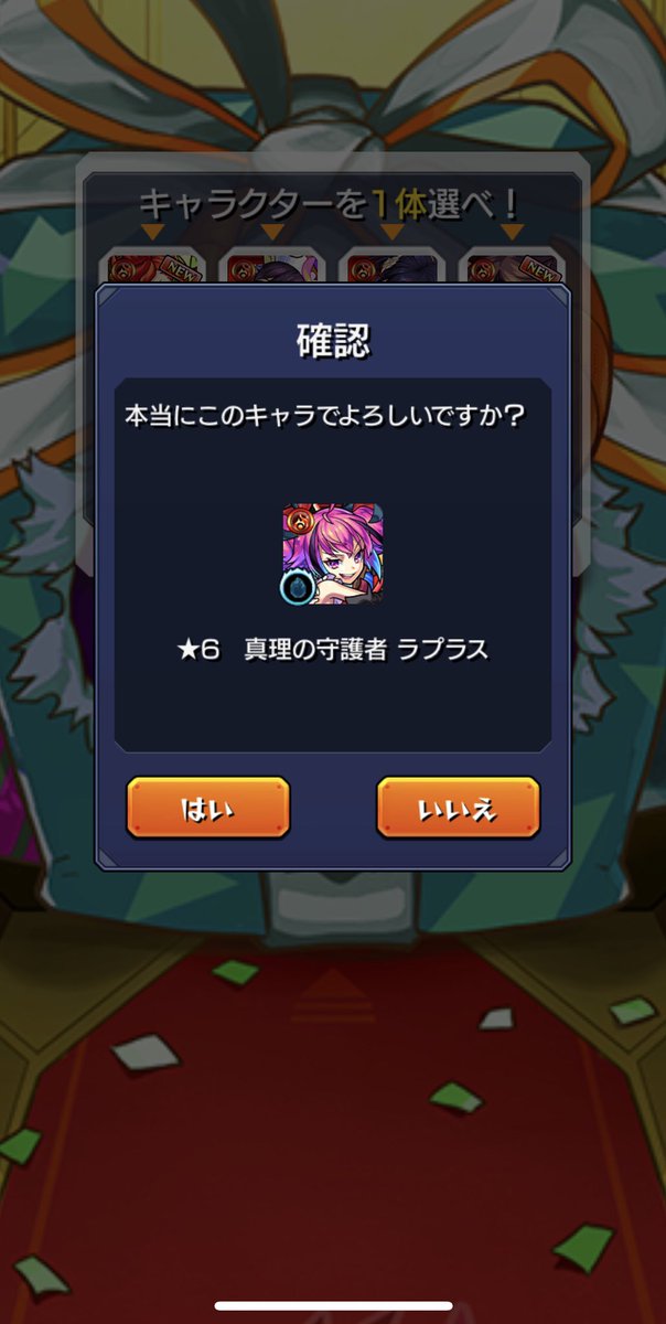 マルチガチャ募集