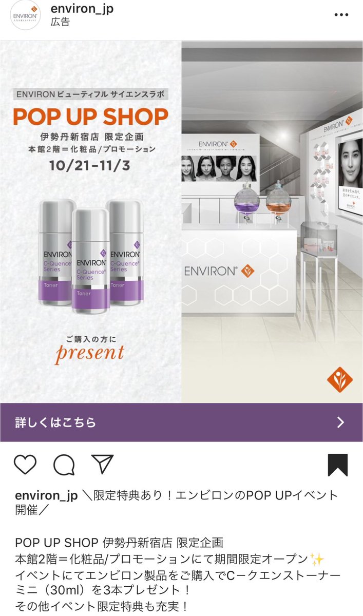 エンビロン シークエンス シークエンス エンビロン