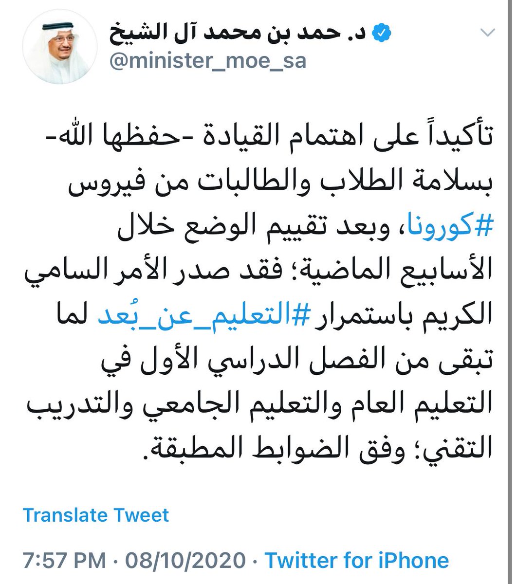 yAmi_S98's tweet photo. مدري ليه الاختبارات حضور وهنا أمر سامي بأكمال الدراسه عن بعد بغض النظر عن الامور، حتى مواد النظري حضور و مع ذالك هناك مصابين و لازالت الجامعه مسمتمره في حضور طلابها و المجازفه.
#اصابات_كورونا_جامعه_نجران 
#تكفون_الاختبارات_عن_بعد https://t.co/O2Yaveqt1i