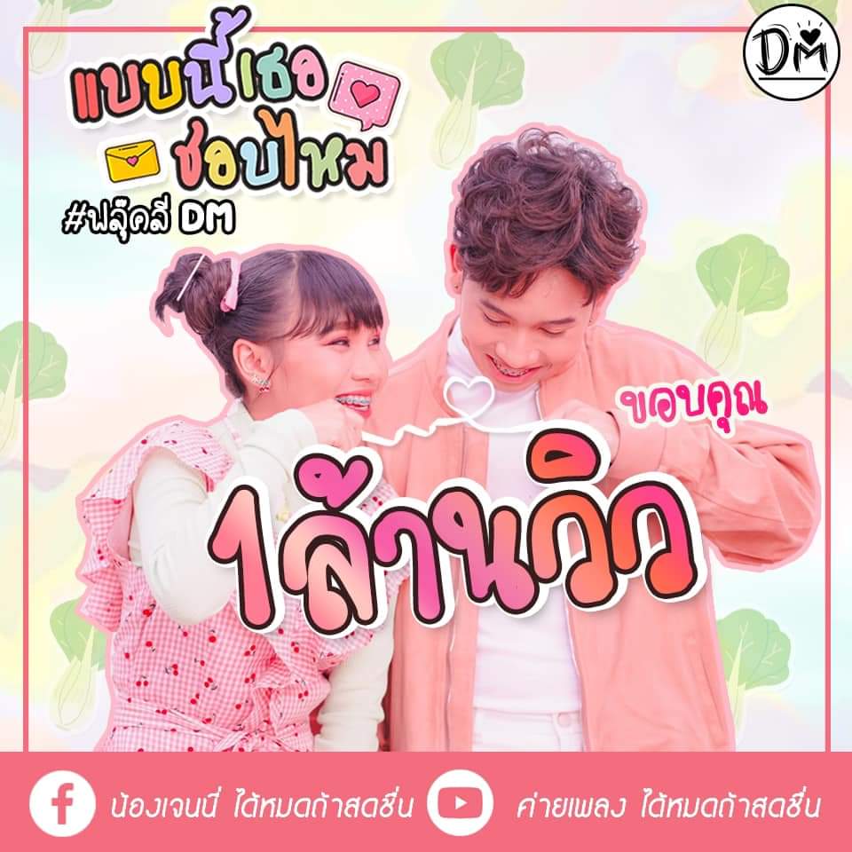 POLY34995963's tweet photo. ยินดีด้วยกับ 12 ชม.1ล้านวิวส์ #แบบนี้เธอชอบไหม สำเร็จแล้ว แต่มีความหงุดหงิดยูทูปวิวค้างนานมากแม่😑 แต่แค่นี้ก็ปังแล้วจ้า ใครยังไม่ฟังรีบไปฟังเลยนะ ที่ยูทูป:ค่ายเพลงได้หมดถ้าสดชื่น💜🦖🧸🐮⛵🌈
#ฟลุ๊คลี่DM #DMsing #ฟลุ๊คลิลลี่ #ได้หมดถ้าสดชื่น #1ในมาแรง #เลิกคุยทั้งอำเภอ https://t.co/meVTTJCAJx