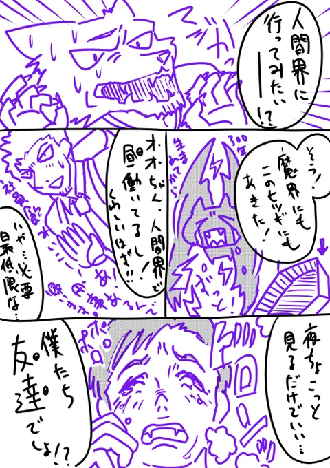 Go to 人間界①(1/?)#漫画が読めるハッシュタグ#lOдOl #ハロウィン 