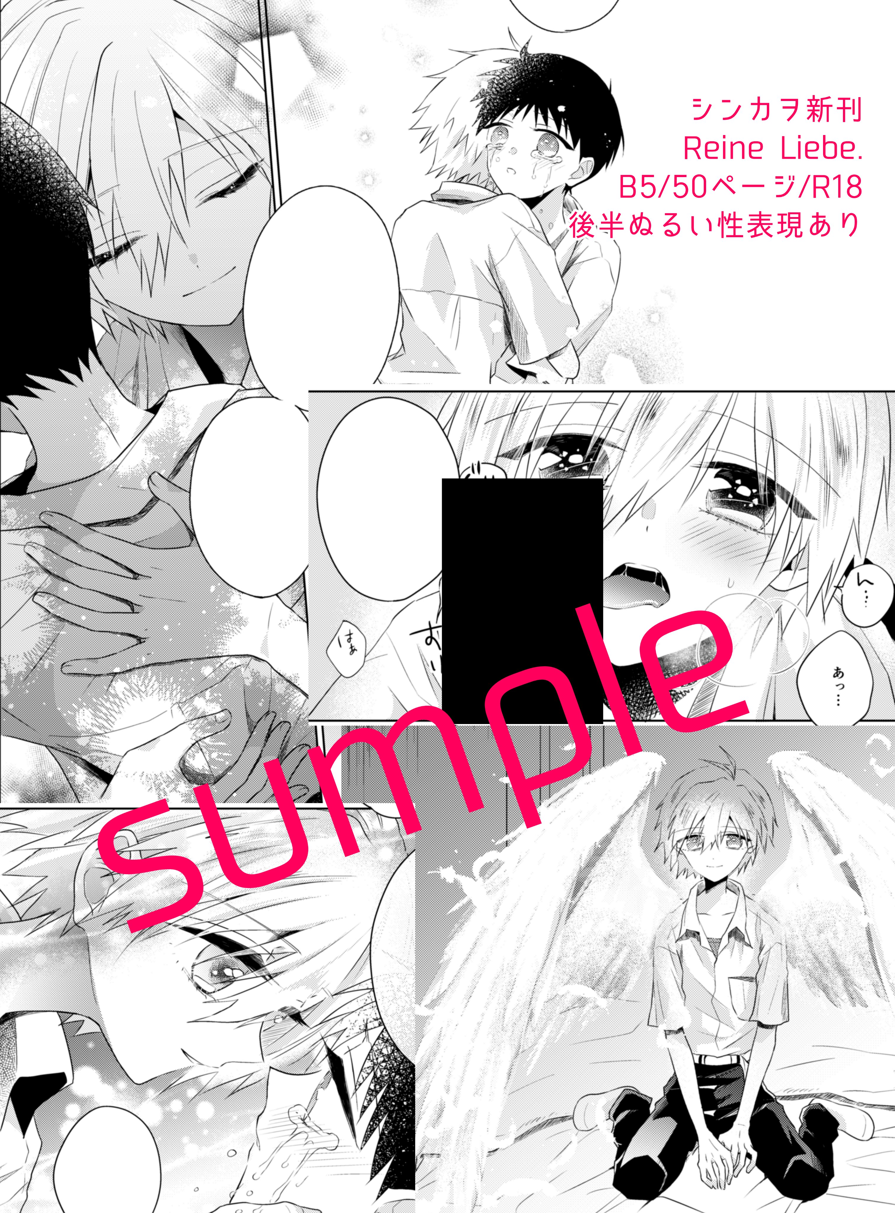 浅名 On Twitter スパーク新刊本文見本 後半部分 追加で後半のサンプルを作りましたので一部隠したものを載せます ピクシブにはそのまま載せています Https T Co Prokru4ycu Twitter