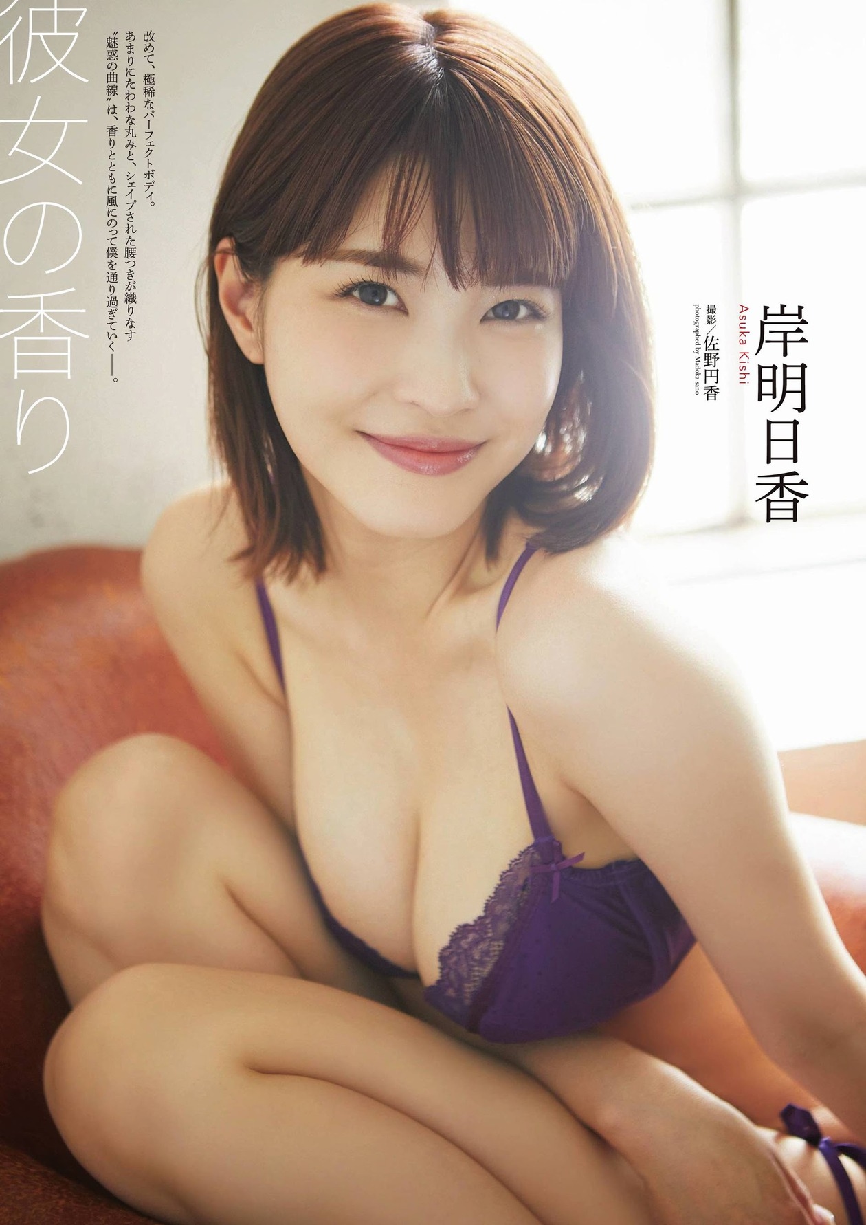 No Na Me 岸明日香https T Co R0sskewvnv Twitter