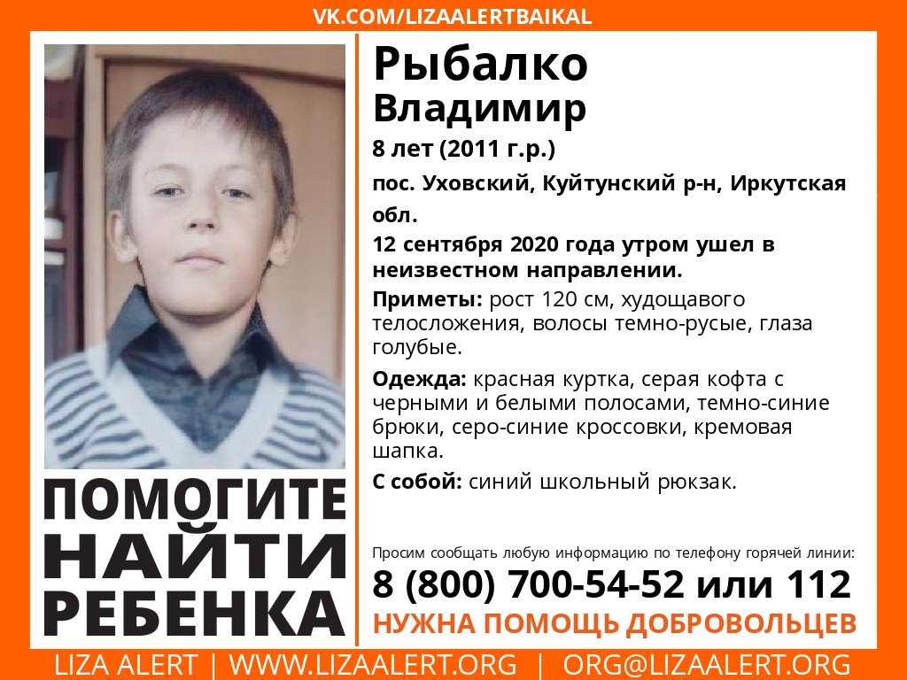 Помогите нам найти #РыбалкоВову!

lizaalert.org/pomogite-nam-n…