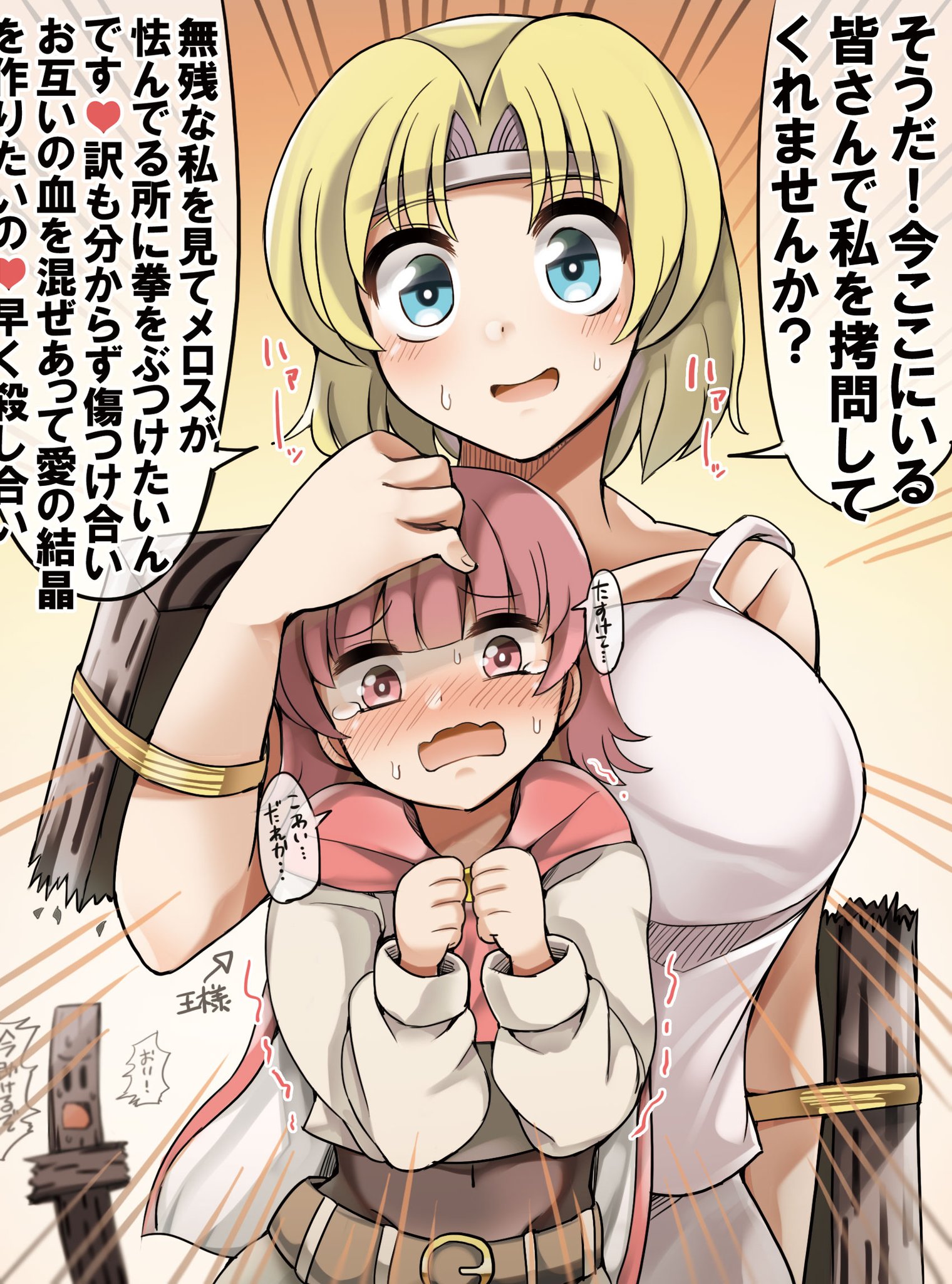 Diz 走れメロスで王の所業に屈せずメロスの帰りと再開を心から望むセリヌンティウス女体化描きました Diz 走れメロスで王の所業に屈せずメロスの帰りと再開を心から望むセリヌンティウス女体化描きました