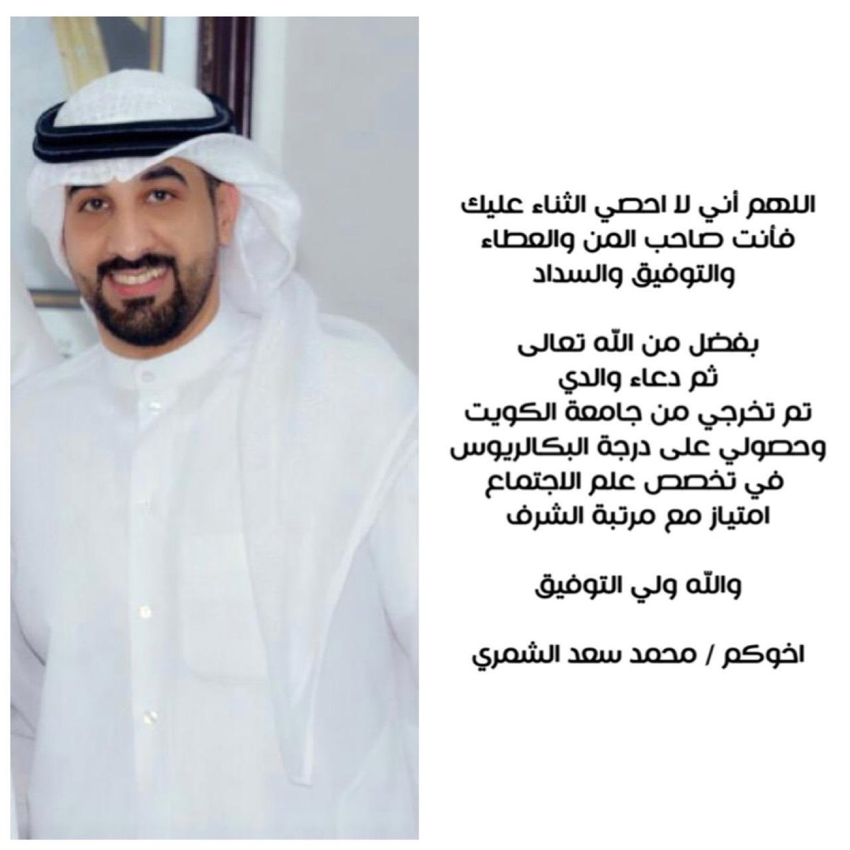 Mohammad Sewan tweet media