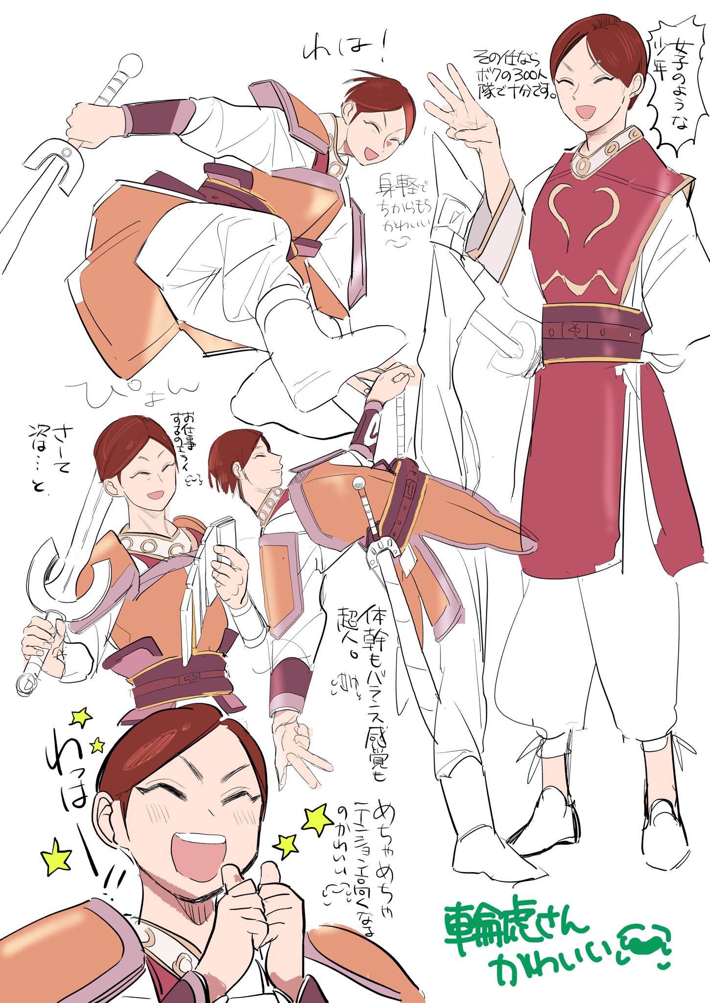 ワクス 輪虎 さんのことをみんな りんこ って呼ぶから 向こうの名前的には普通のことだしりんこ さん とは呼ばないから自然なことなんだけど 音がすごく可愛い くて女の子みたいなのと 呼び捨てってすごく親しい感じに受け取ってしまって みんな輪虎