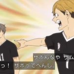 15話まとめ ハイキュー To The Top 第2クール しまだマート ツッキー アイキャッチ アニメレーダー 15話まとめ ハイキュー To The Top 第2クール しまだマート ツッキー アイキャッチ アニメレーダー