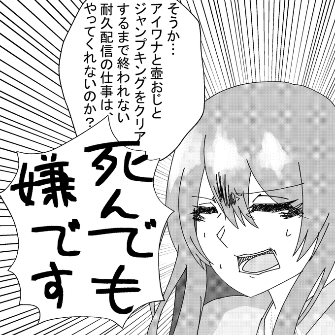 死んでも嫌だし多分やったら死ぬ #死ぬな大崎甜花 