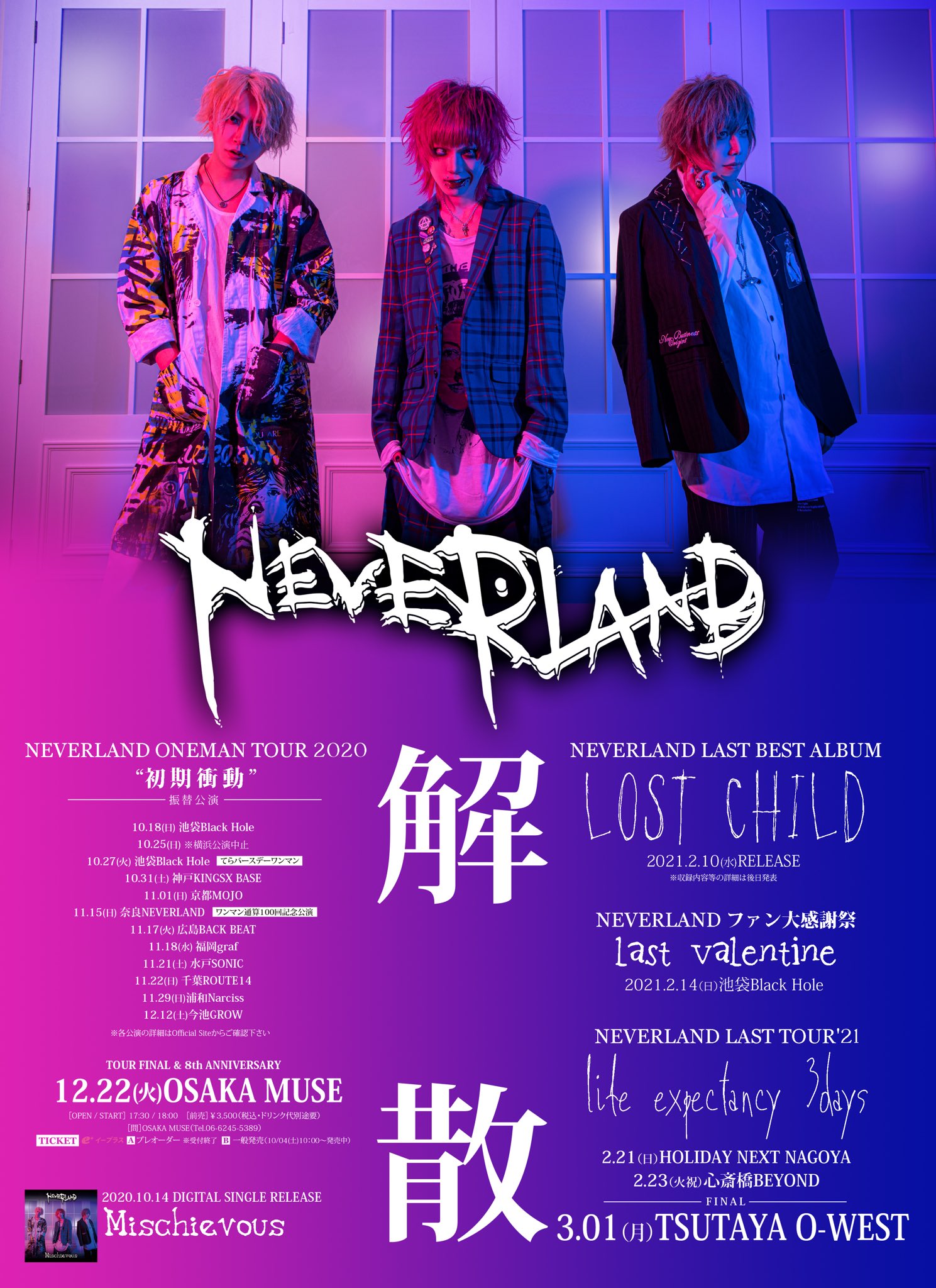 V系☆NEVERLAND【涼太】チェキ☆2013.12.26☆2点セット やすき