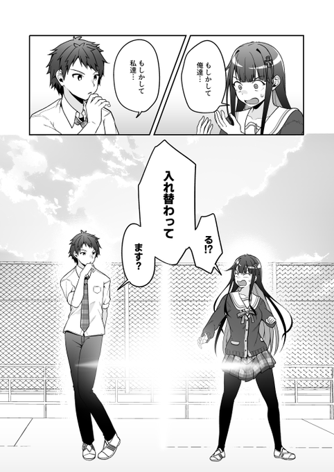 コミカライズ版『このあと滅茶苦茶ラブコメした』

告知遅くなりましたが
第7話更新されました!
どうぞよろしくお願いします～🥳💪

コミックウォーカー
https://t.co/gATuGEKNMs

ニコニコ
https://t.co/nlA7vP5AkO 