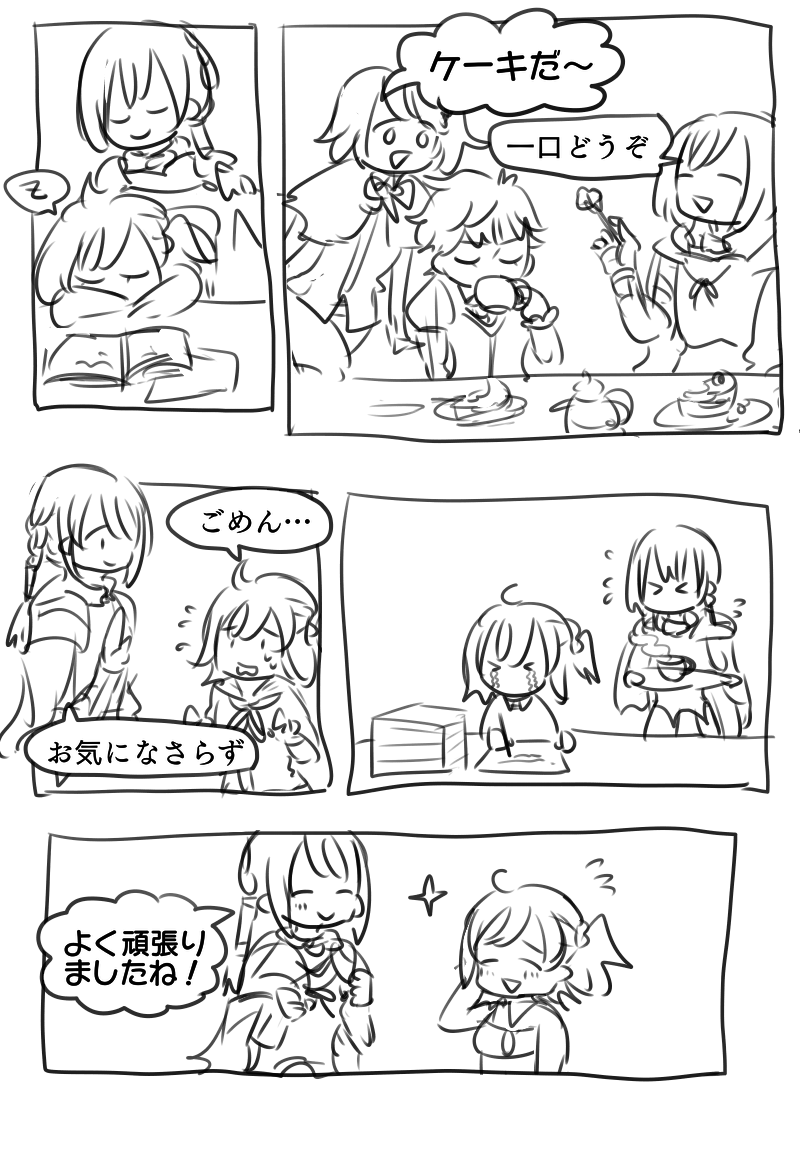 べディヴィエールが厳しかったり優しかったりするカルデア(再掲) 