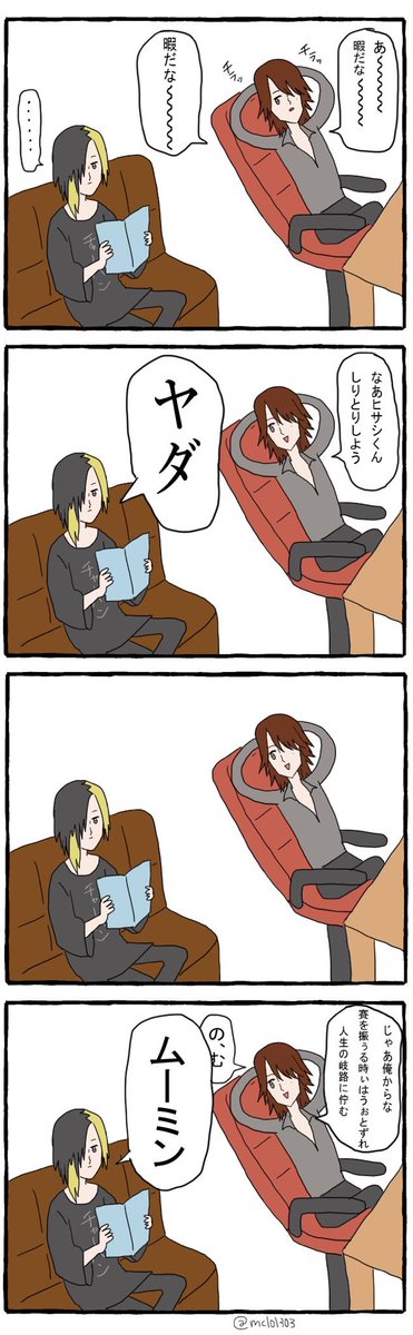 しりとり 