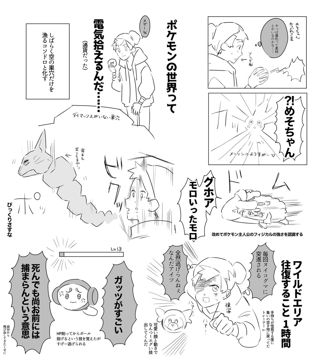 ポケモン ポケモン知識ゼロから始めたシールド日記 主人公の顔芸が酷い 古町の漫画 ポケモン ポケモン知識ゼロから始めたシールド日記 主人公の顔芸が酷い 古町の漫画