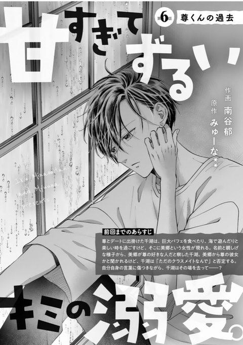 南谷 郁 19minamitani さんのマンガ一覧 いいね順 2ページ ツイコミ 仮 南谷 郁 19minamitani さんのマンガ一覧 いいね順 2ページ ツイコミ 仮
