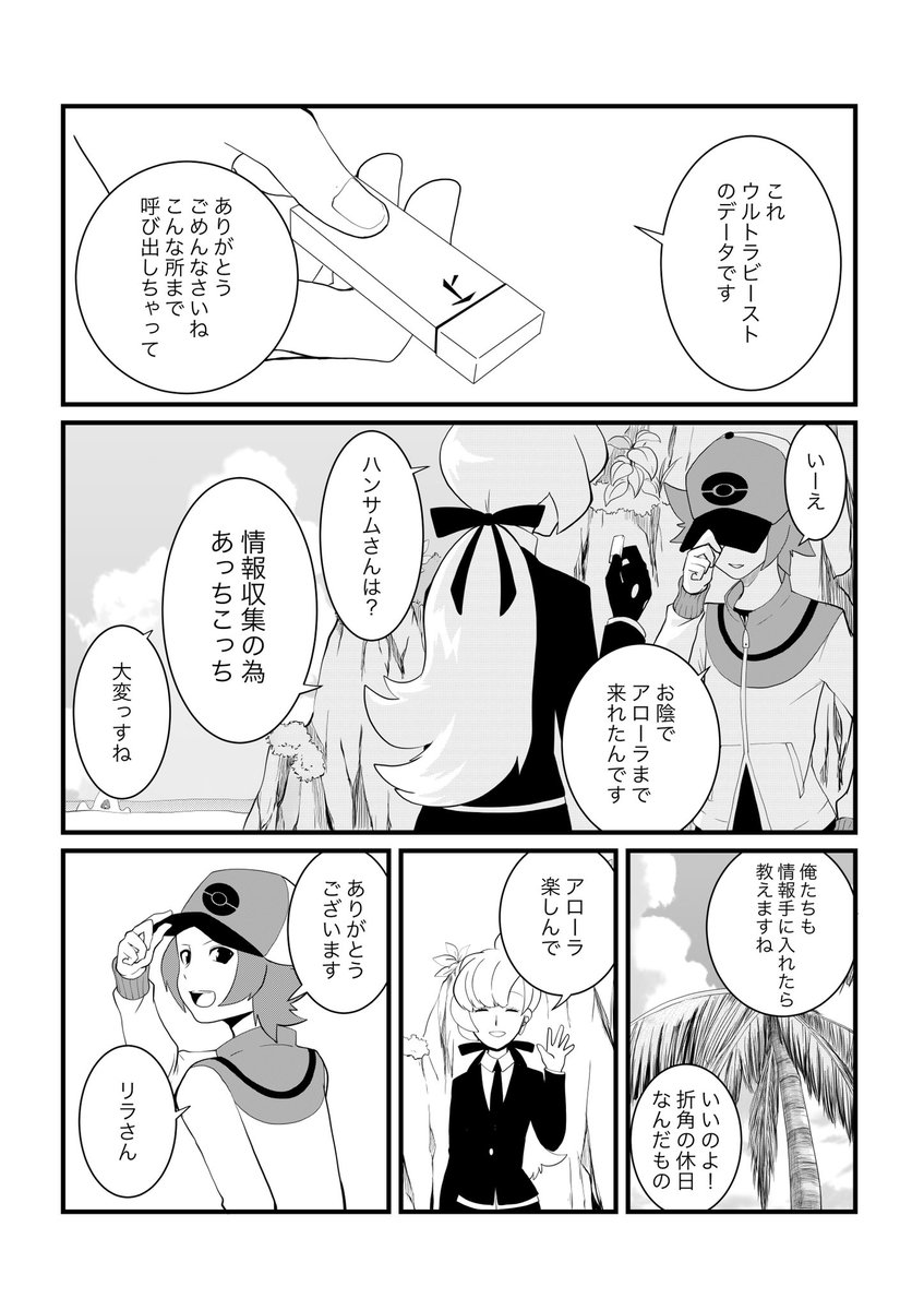 コウキ Koukinattou さんの漫画 218作目 ツイコミ 仮