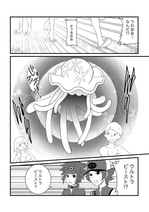コウキ Koukinattou さんのマンガ一覧 5ページ ツイコミ 仮