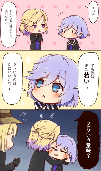 ポムフィオーレのtwitterイラスト検索結果