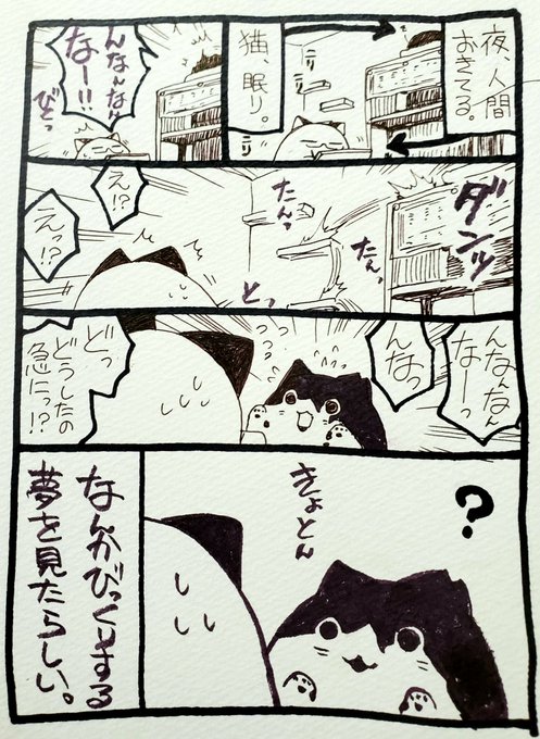 源久也 みやちゃんスタンプ販売中 Minamoto さんのマンガ一覧 いいね順 4ページ ツイコミ 仮 源久也 みやちゃんスタンプ販売中 Minamoto さんのマンガ一覧 いいね順 4ページ ツイコミ 仮