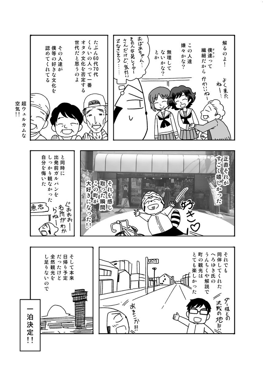 #8周年だからガルパンの思い出を語ろう 
これからもガルパン漫画は描き続けるぞ!
エリカチェンジ!もJCの続きも
もうちょっと待っててね! 