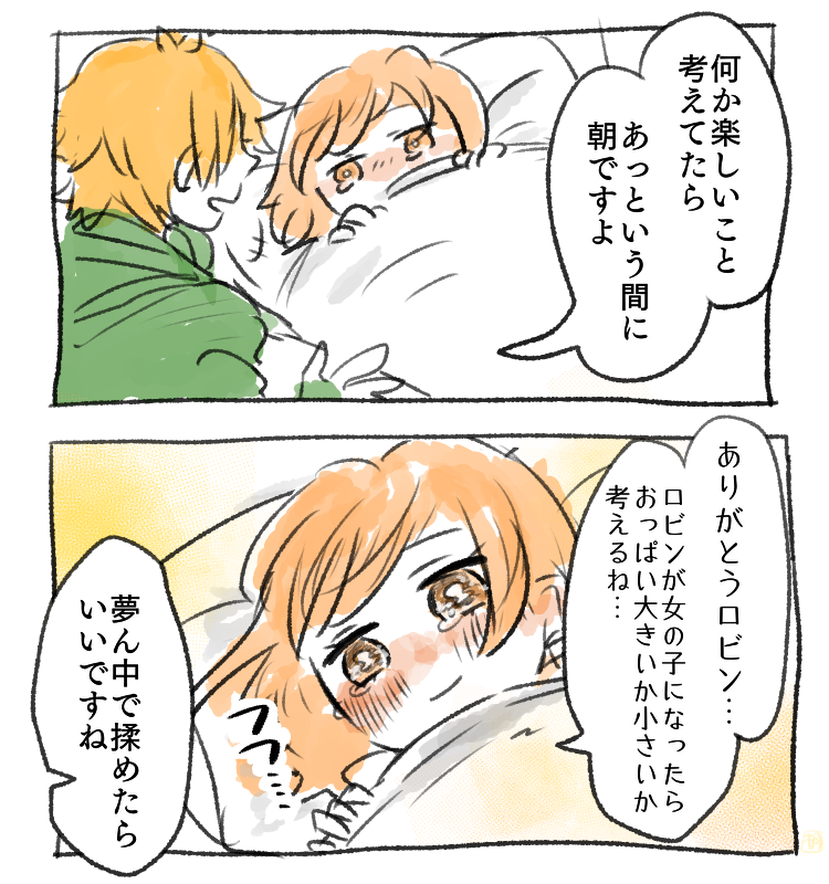 気に入ってるロビぐだ♀も再掲しちゃお(4Pは再臨素材の話) 