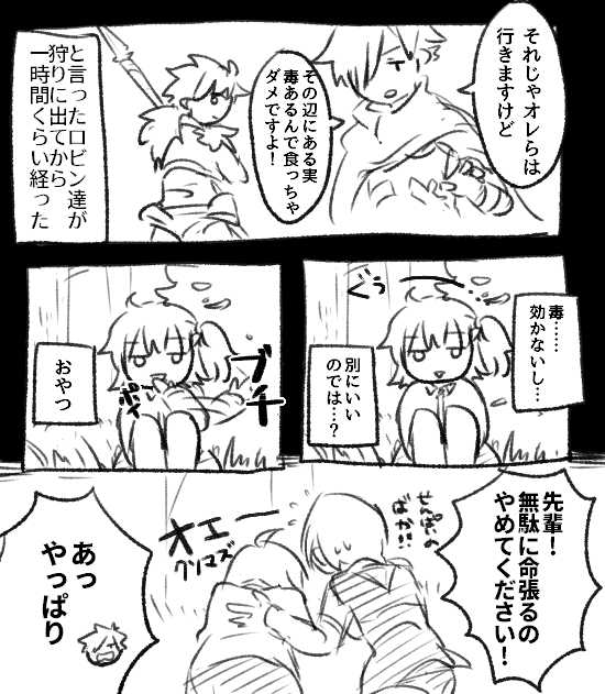 気に入ってるロビぐだ♀も再掲しちゃお(4Pは再臨素材の話) 