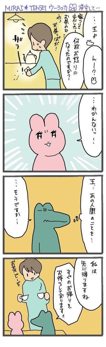 Beerの漫画ツイートまとめ Comic Diggin Beerの漫画ツイートまとめ Comic Diggin