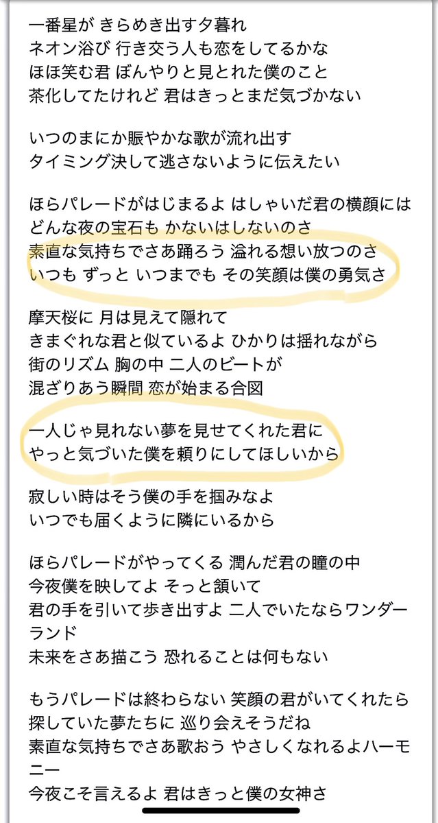 かおん 今日arashic聴いてて Travisjapan に嵐のlove Paradeめっちゃ歌って欲しいと思った 歌詞も良いし 曲調もちょっと甘い雰囲気も トラジャ にぴったりすぎない 特にこの歌詞 かおん 今日arashic聴いてて Travisjapan に嵐のlove Paradeめっちゃ歌って欲しいと思った 歌詞も良いし 曲調もちょっと甘い雰囲気も トラジャ にぴったりすぎない 特にこの歌詞