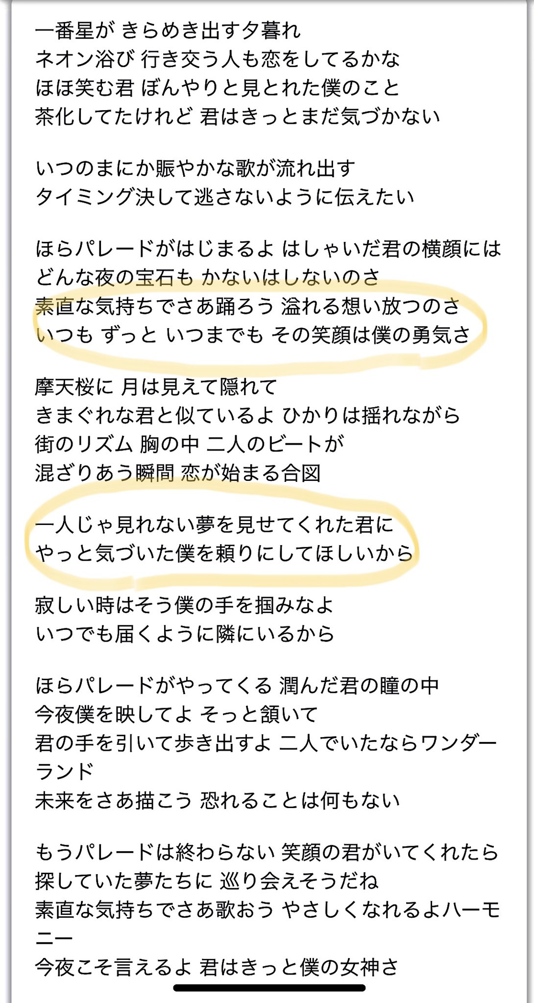かおん 今日arashic聴いてて Travisjapan に嵐のlove Paradeめっちゃ歌って欲しいと思った 歌詞も良いし 曲調もちょっと甘い雰囲気も トラジャ にぴったりすぎない 特にこの歌詞 T Co Wnoyfioihm Twitter