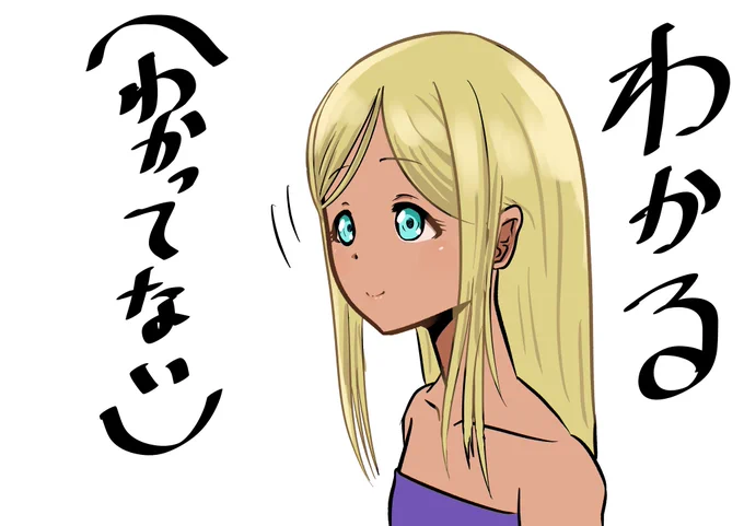 なるほどですよー 