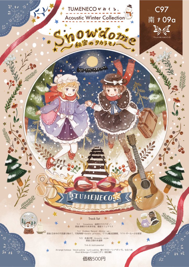 Yukina Tumeneco Shoyusound 紅楼夢tumenecoお品書き 10月11日 日 紅楼夢はtomoyaとyukinaで参加します 今年初のイベント参加 しっかり対策して 臨みますので 来られる方は是非つめねこスペース遊びにきてくれると嬉しいです お待ちしており