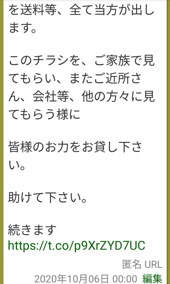 の 憑依 怨霊