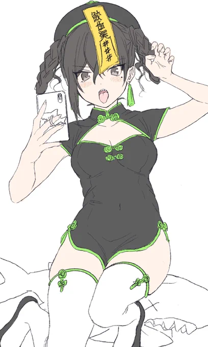 ??途中 