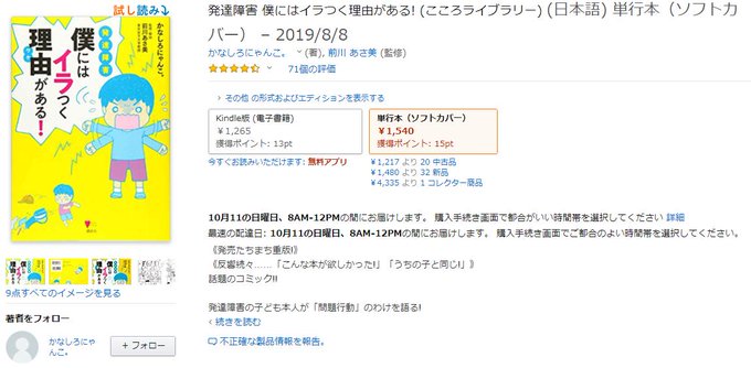 ヲポコ 魚人系 Wopoccoの漫画作品一覧