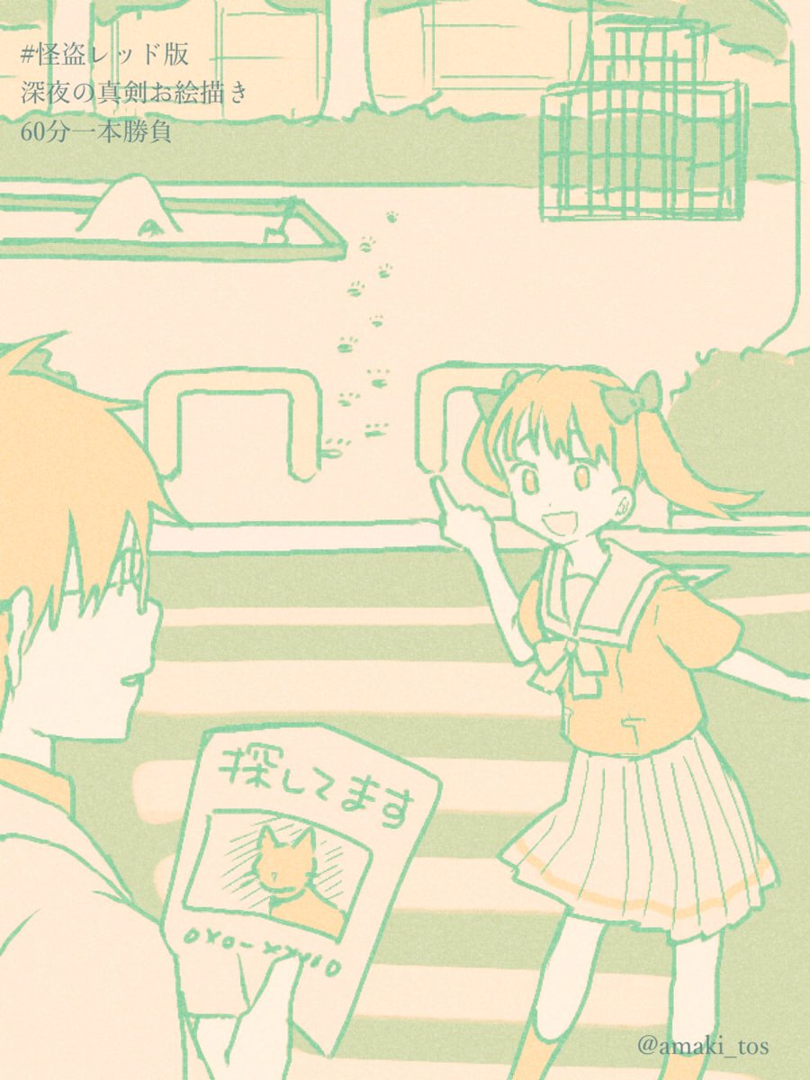 Twoucan 怪盗レッド の注目ツイート イラスト マンガ コスプレ モデル