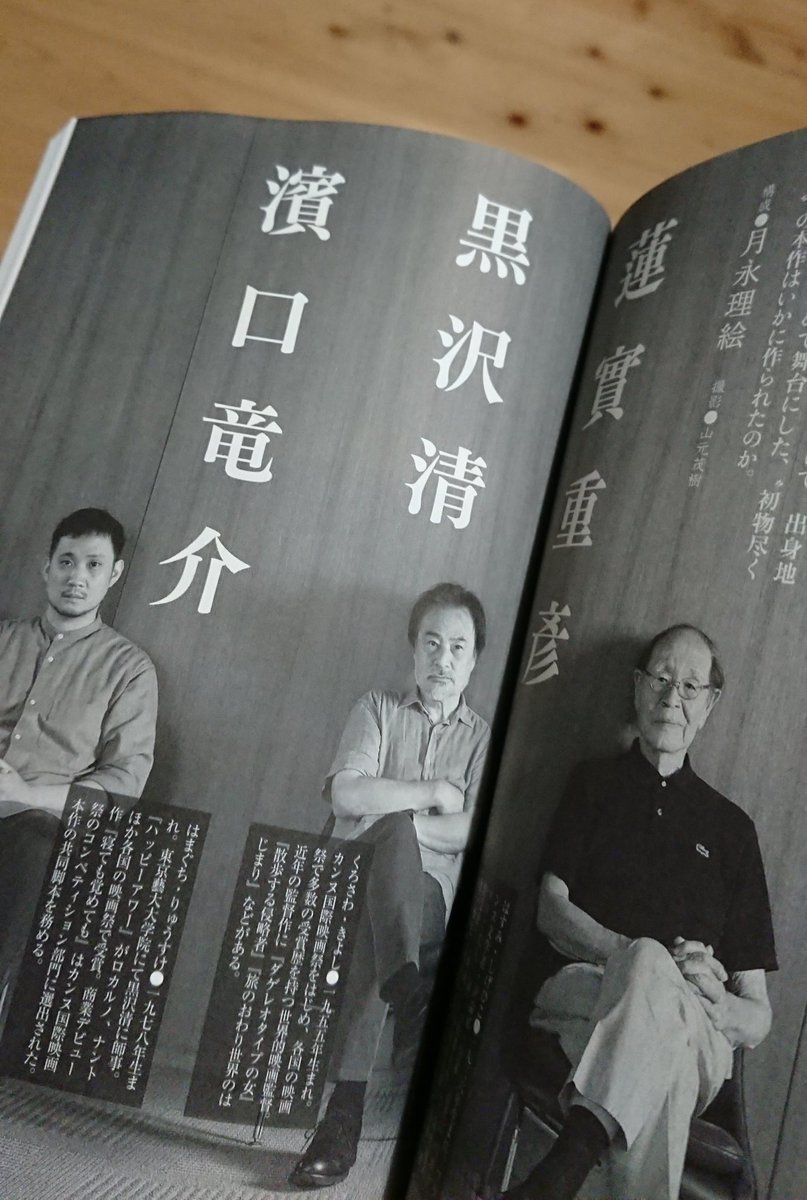 蓮實重彦 蓮實重彦