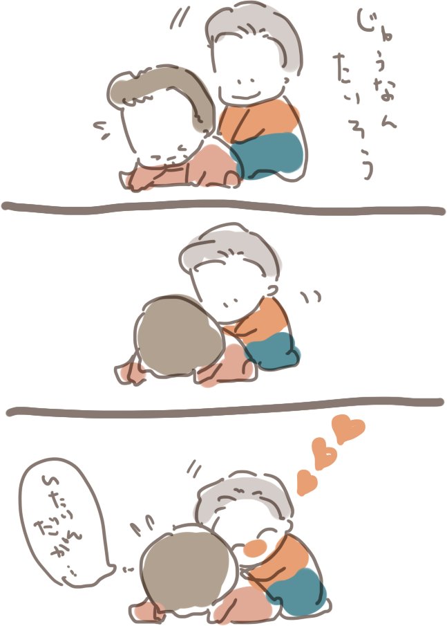 柔軟するぴたとに 