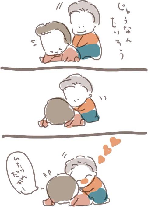 柔軟するぴたとに 
